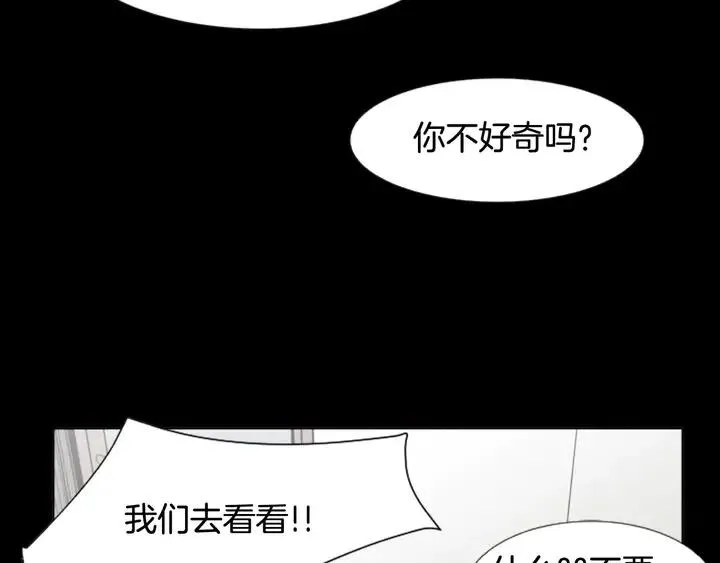 第92话 会一直和我交往吗？ 第24页