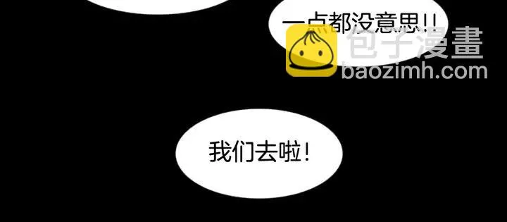第92话 会一直和我交往吗？ 第26页