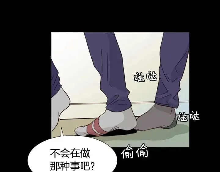 第92话 会一直和我交往吗？ 第27页