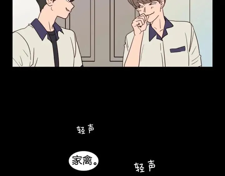 第92话 会一直和我交往吗？ 第29页