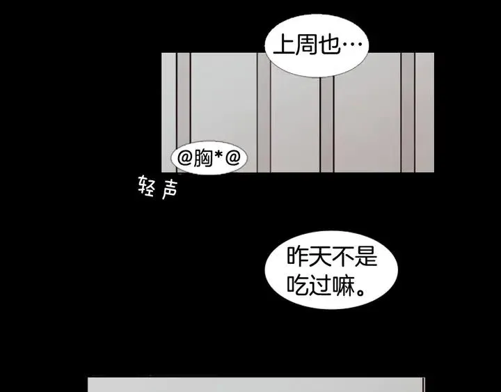 第92话 会一直和我交往吗？ 第30页