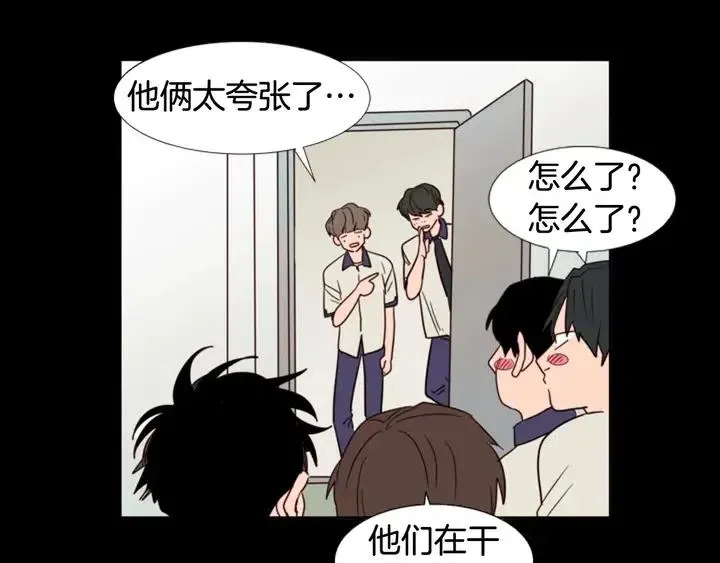 第92话 会一直和我交往吗？ 第33页