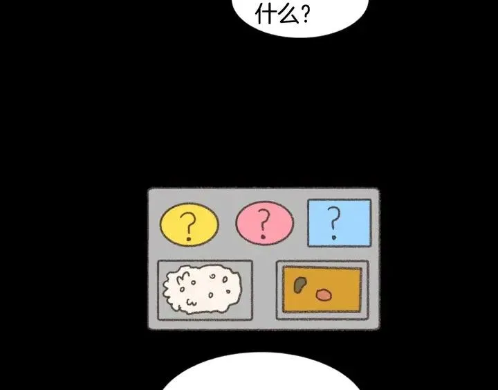 第92话 会一直和我交往吗？ 第34页