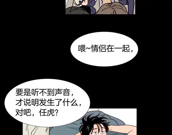 第92话 会一直和我交往吗？ 第36页