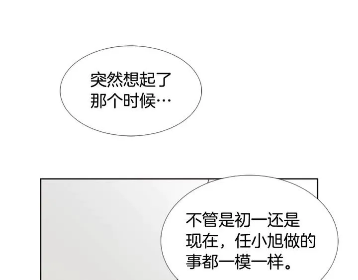 第92话 会一直和我交往吗？ 第39页