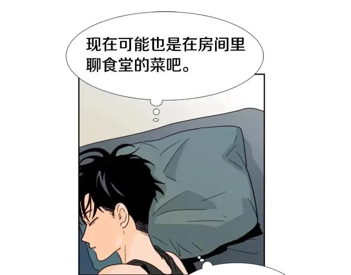 第92话 会一直和我交往吗？ 第42页