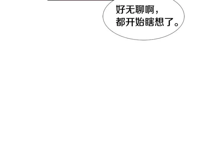 第92话 会一直和我交往吗？ 第43页