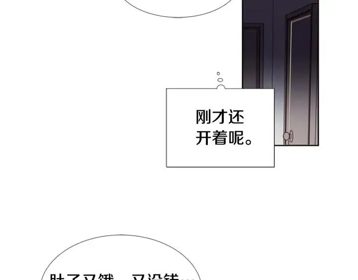 第92话 会一直和我交往吗？ 第47页
