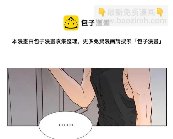 第92话 会一直和我交往吗？ 第49页