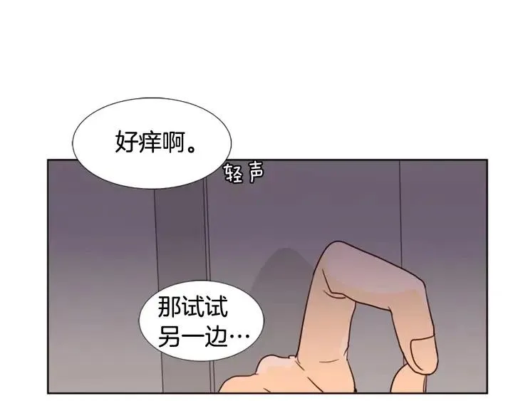第92话 会一直和我交往吗？ 第50页