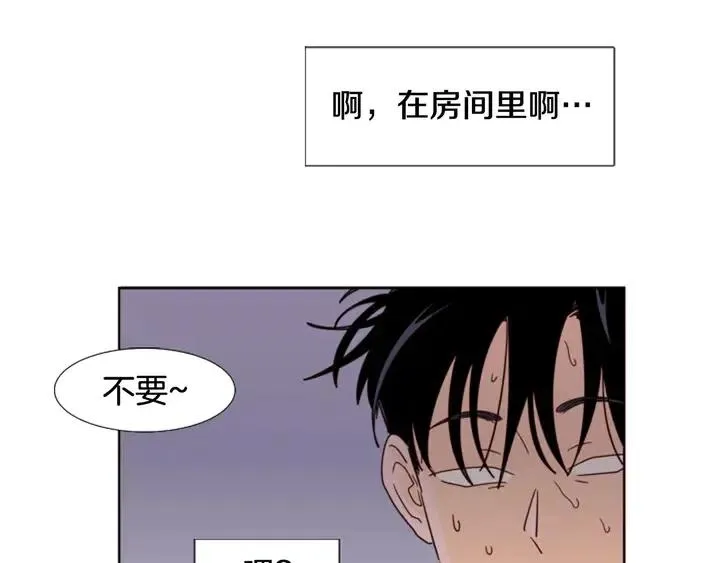 第92话 会一直和我交往吗？ 第51页