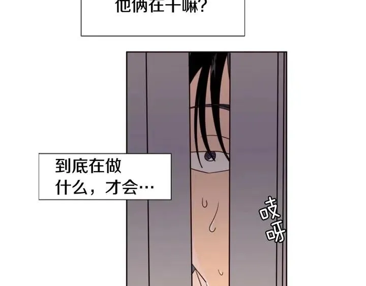 第92话 会一直和我交往吗？ 第53页