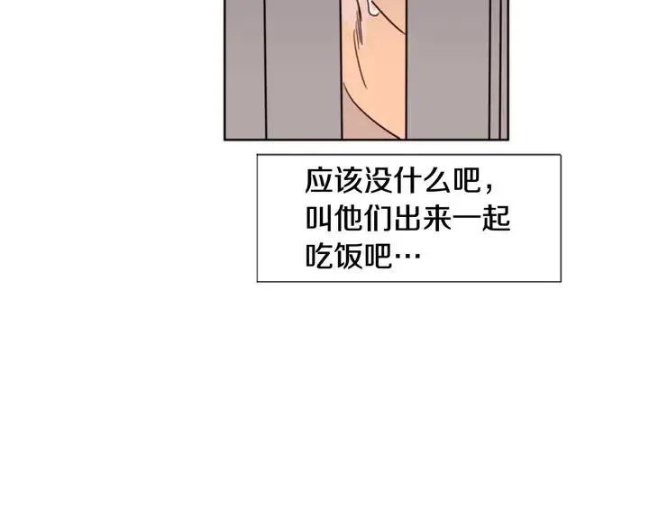 第92话 会一直和我交往吗？ 第54页
