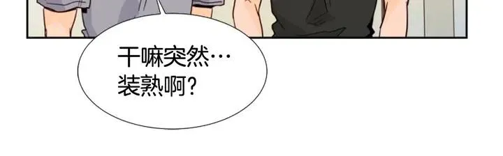 第92话 会一直和我交往吗？ 第61页