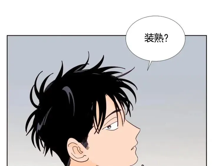 第92话 会一直和我交往吗？ 第62页