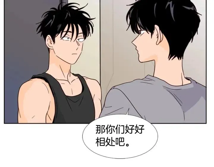 第92话 会一直和我交往吗？ 第66页