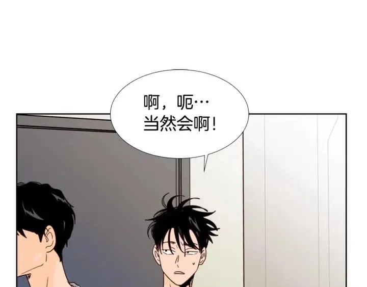 第92话 会一直和我交往吗？ 第67页