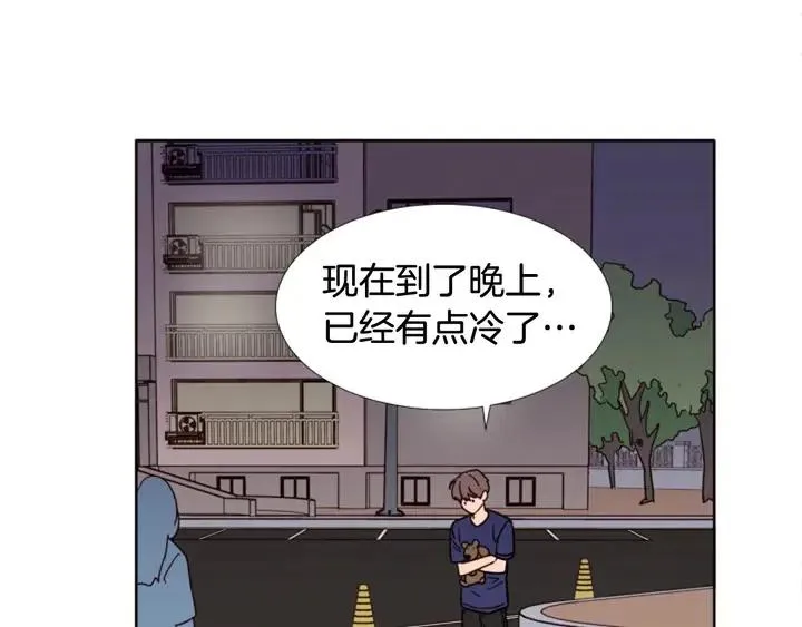 第92话 会一直和我交往吗？ 第70页