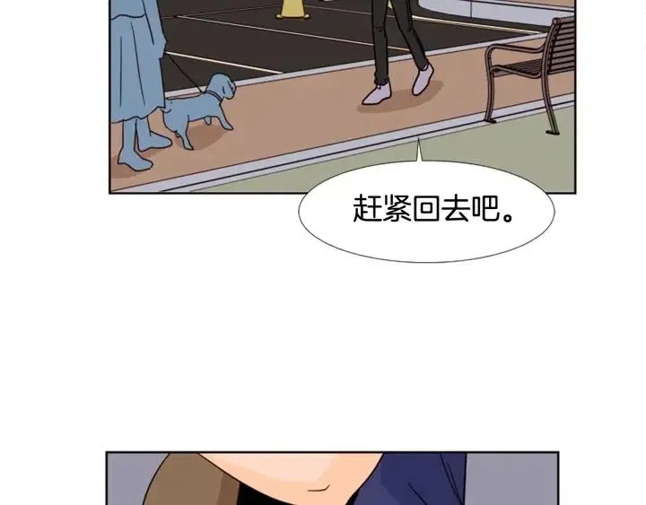 第92话 会一直和我交往吗？ 第71页