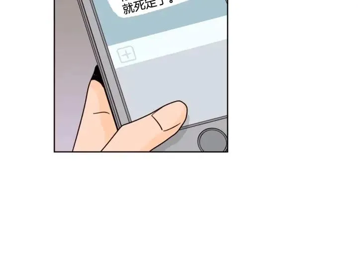 第92话 会一直和我交往吗？ 第75页