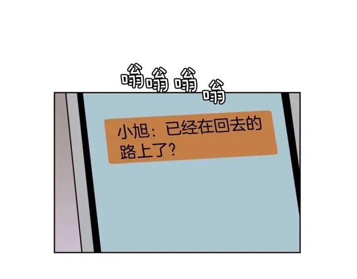 第92话 会一直和我交往吗？ 第78页