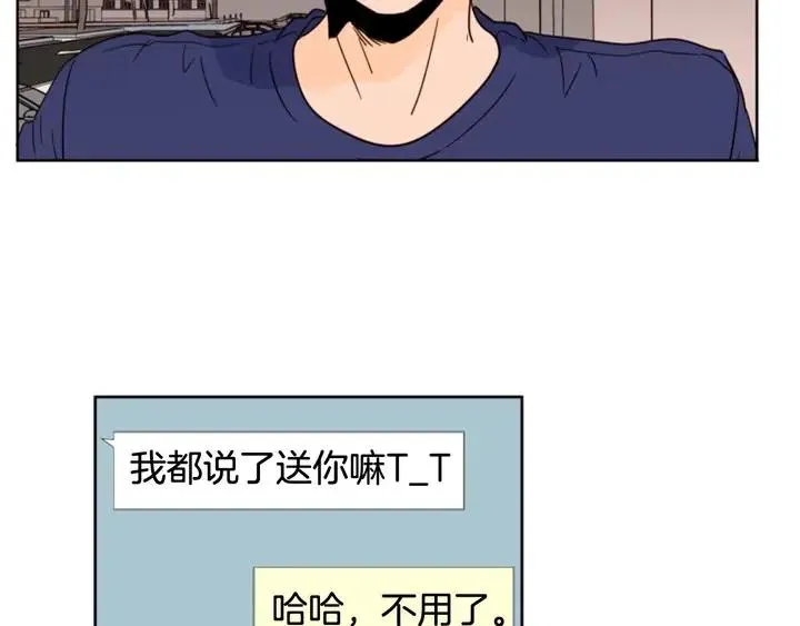 第92话 会一直和我交往吗？ 第80页