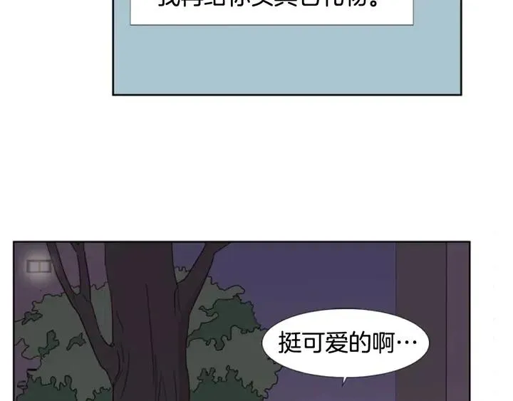第92话 会一直和我交往吗？ 第82页