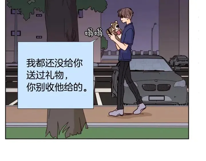 第92话 会一直和我交往吗？ 第83页
