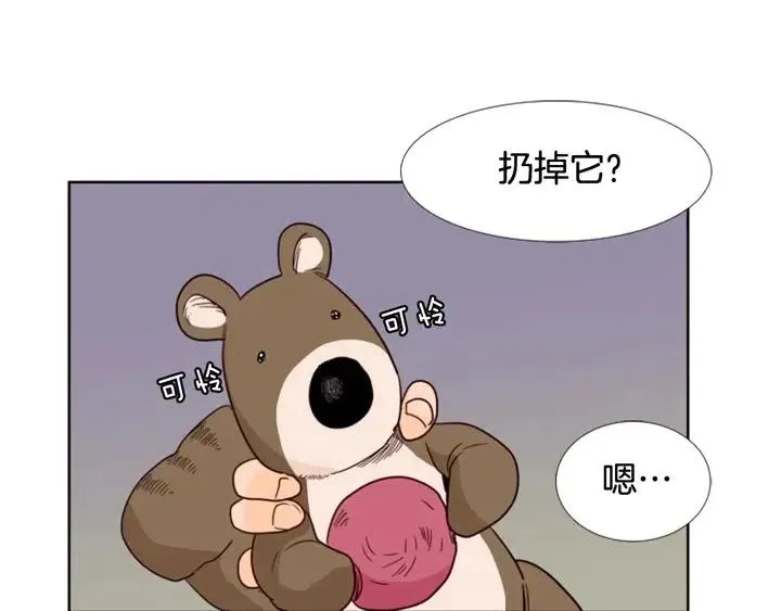 第92话 会一直和我交往吗？ 第84页
