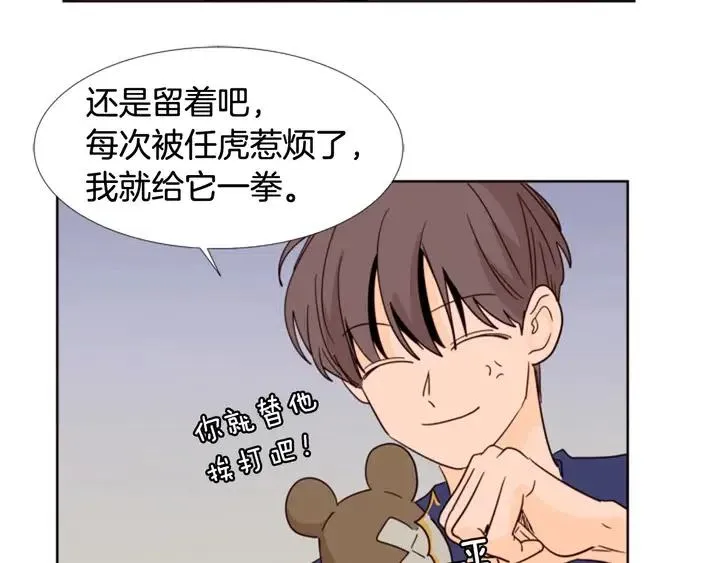 第92话 会一直和我交往吗？ 第85页