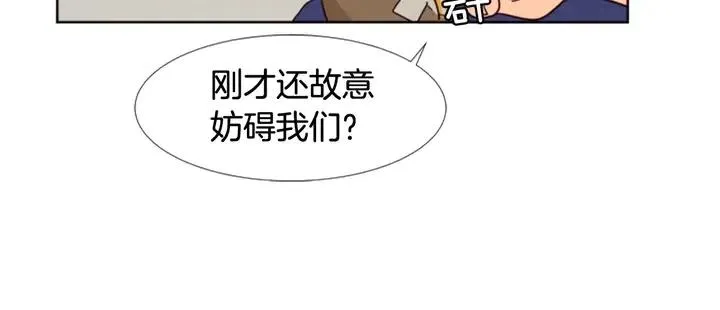 第92话 会一直和我交往吗？ 第86页