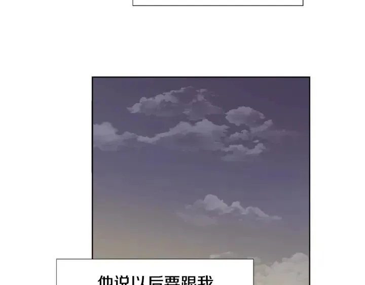 第92话 会一直和我交往吗？ 第90页