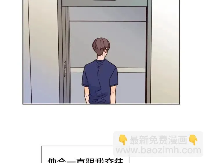 第92话 会一直和我交往吗？ 第93页