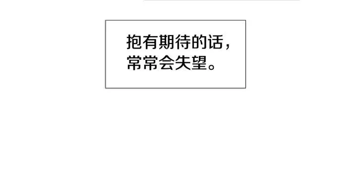 第92话 会一直和我交往吗？ 第95页