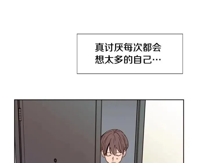 第92话 会一直和我交往吗？ 第96页