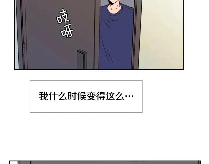 第92话 会一直和我交往吗？ 第97页