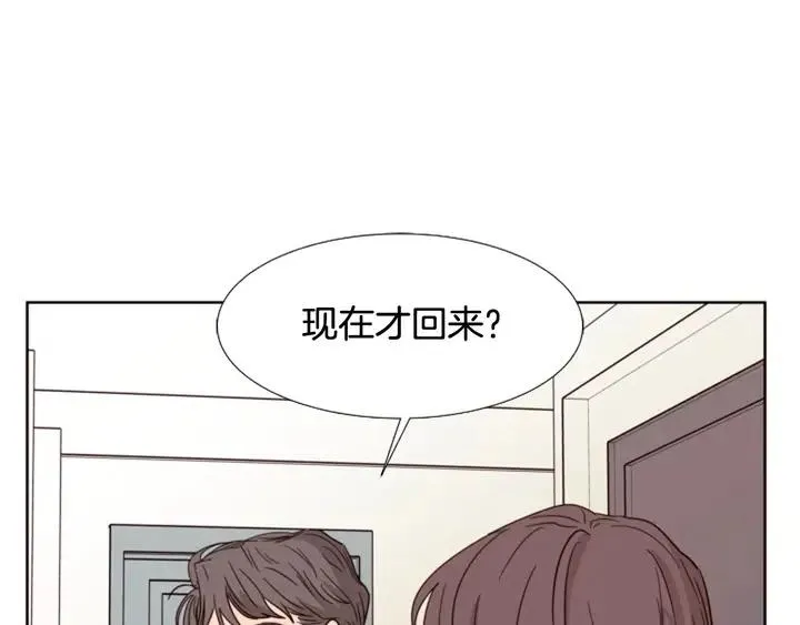 第92话 会一直和我交往吗？ 第99页