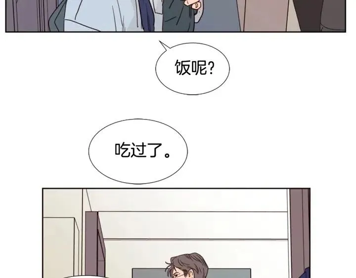 第92话 会一直和我交往吗？ 第104页