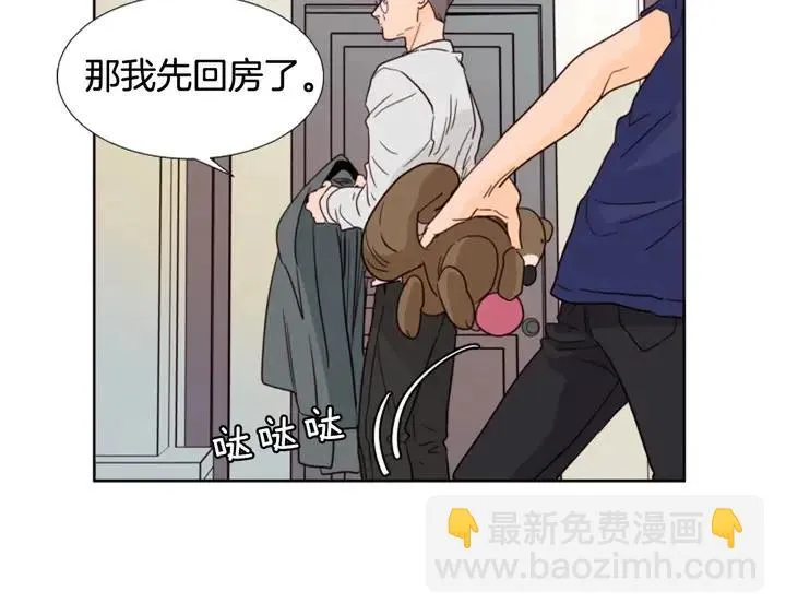 第92话 会一直和我交往吗？ 第105页