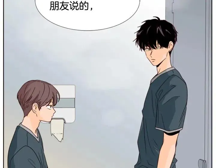 第94话 掰手腕的他好帅 第5页
