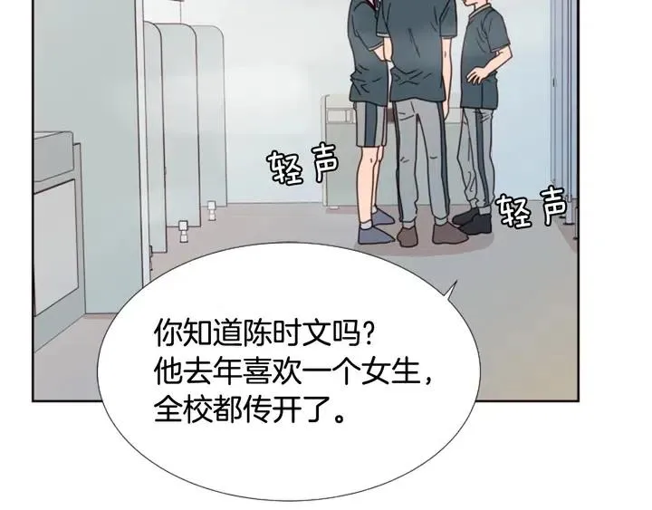第94话 掰手腕的他好帅 第7页