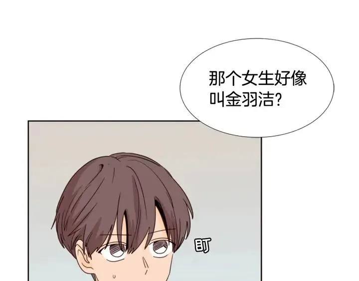 第94话 掰手腕的他好帅 第8页