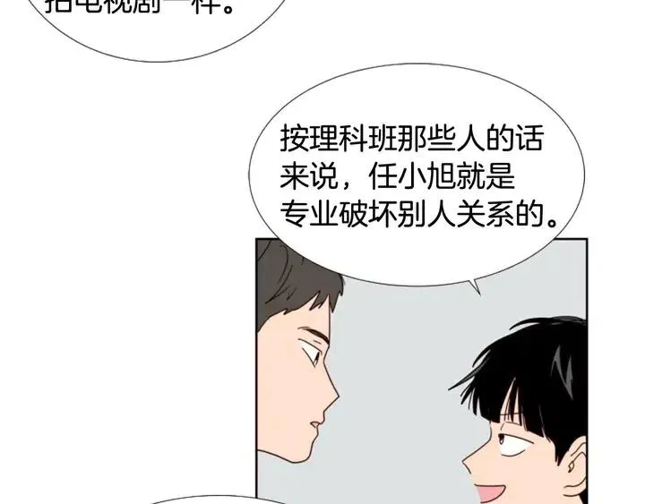 第94话 掰手腕的他好帅 第11页