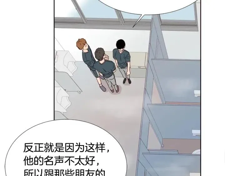 第94话 掰手腕的他好帅 第13页