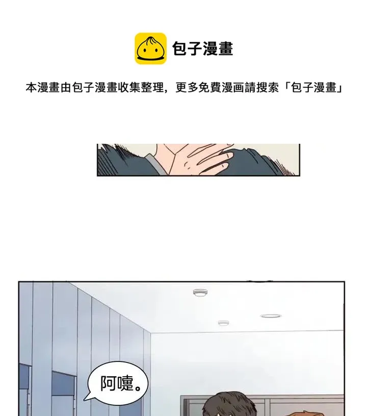 第94话 掰手腕的他好帅 第18页