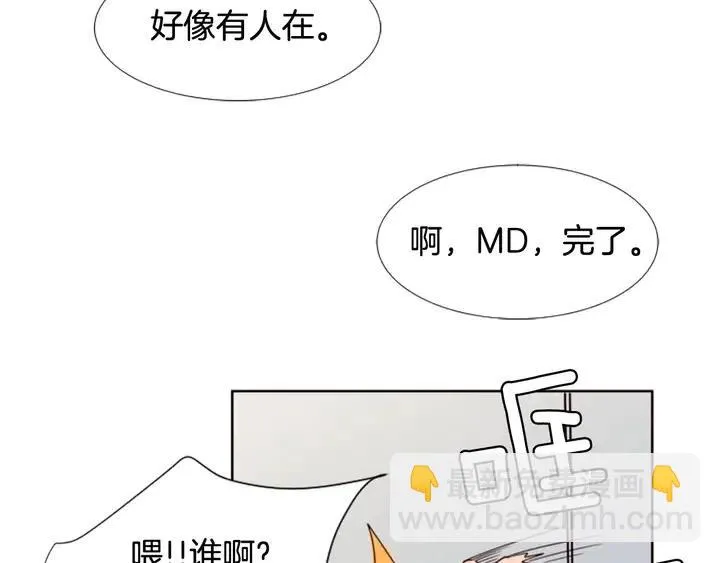 第94话 掰手腕的他好帅 第20页