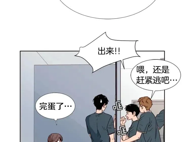 第94话 掰手腕的他好帅 第22页