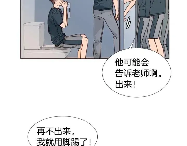 第94话 掰手腕的他好帅 第23页