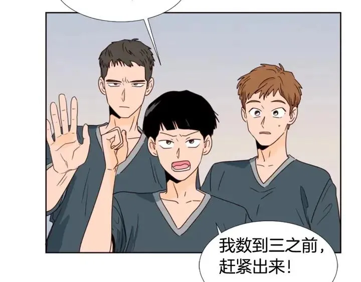 第94话 掰手腕的他好帅 第24页