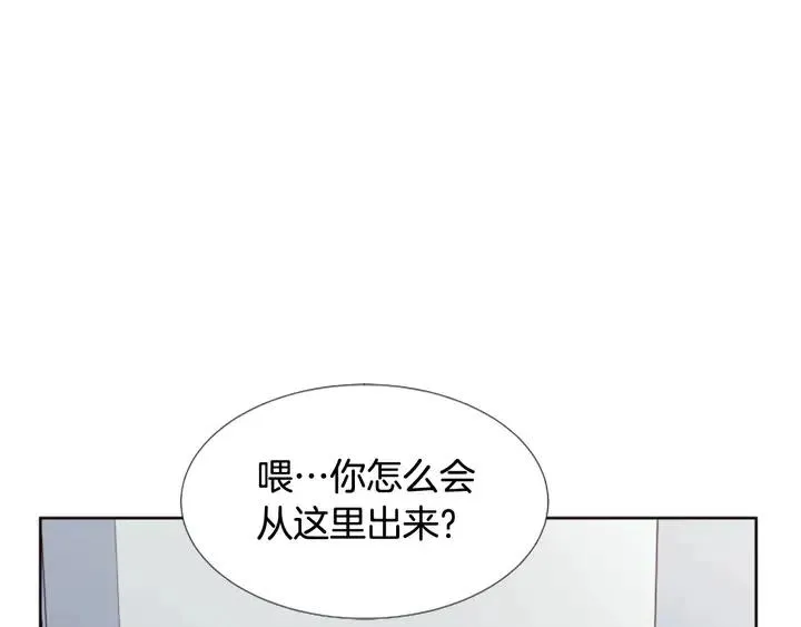 第94话 掰手腕的他好帅 第28页